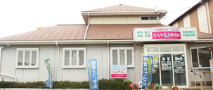 [住所]　〒323-0819 栃木県小山市大字横倉新田266-77 [電話番号]　0285-28-0929 ※各種保険案内： 交通事故保険、各種保険のお取扱いしております。お気軽にご相談ください。