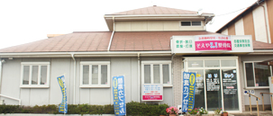 [住所]　〒323-0819 栃木県小山市大字横倉新田266-77 [電話番号]　0285-28-0929 ※各種保険案内： 交通事故保険、各種保険のお取扱いしております。お気軽にご相談ください。